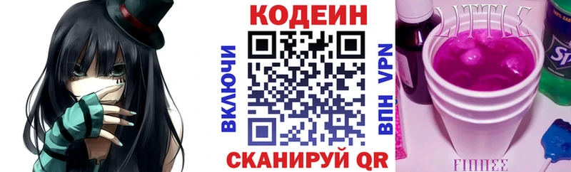 где продают   Владимир  Кодеин Purple Drank 